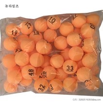 탁구 공 숫자 사이즈 추첨 소품 볼 핀볼 뉴타임즈 A8, 밑줄친 노란공1-100