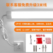 입식 천장 콘센트 직접연결식 led 등잔대 형광등 막대 관절벽등, T08-(직접 플러그인)0.9 미 28W