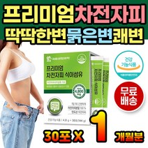 프리미엄 식이섬유 차전자피 분말 딱딱한변 묽은변 식이섬유소 섬유질 섬유소 숙변 잔변감 배에서꾸르륵소리 화이버 파이버 콜레스테롤개선 똥잘나오는법 복부팽만 차전자씨앗 자전차피 영양제