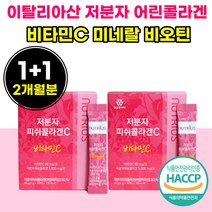 맛있는 생선 저분자 골라겐 비오틴 혼합 유산균 비타민 C 씨 미내랄 가루 스틱 형 분말 먹기 간 편한 어류 콜라 건 켄 어르신 시니어 실버 여성 여자 할머니 어머니 부모님 남자