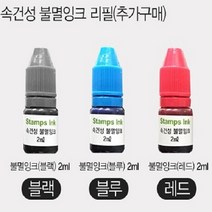 조니헤르슨 볼스탬프 골프공스탬프 골프공마킹 3초완성, 잉크블랙