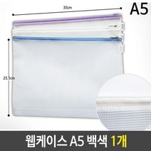 allution_올루션몰_웹케이스 A5 18x25x2.5cm 백색 1개 지퍼형화일 지퍼문서포켓 키핑케이스 지퍼웹케이스 키핑포켓_올루션몰_allution, 옵션없는_단일상품, 옵션없는_단일상품