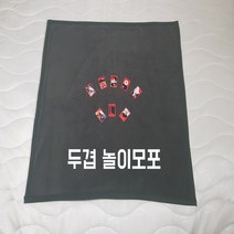 친환경 아라은우 놀이모포 담요 모포