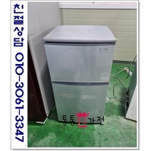 중고냉장고 일반형냉장고 소형냉장고 미니냉장고 75리터급 삼성 엘지 위니아 원룸 투룸 사무실 실속형 투도어 서울경기 직접배송 지방 택배발송, 투도어중고냉장고