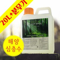 차씨네 해양심층수로 만든 천연 편백수 20L+압축분무기 편백수원액 피톤치드 탈취제