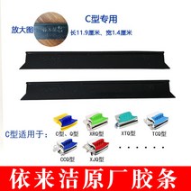 이중창 청소 외부 창문닦이 외창 아파트 창문 청소 엘레강스 양면 유리창 닦기 액세서리 테이프 스트랩 사각 유리창 닦기 스크래치 스트랩 교체, 02 엘레강스原厂C型方形본드20뿌리 없음