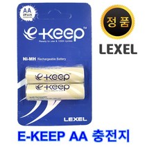 렉셀 니켈수소 충전지 모음, 렉셀 E-KEEP AA 포장 2개입