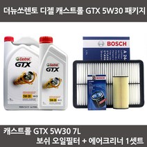 더뉴쏘렌토 디젤 캐스트롤 GTX 5W30 (6L+1L) 보쉬패키지