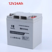 태양열축전지 콜로이드 태양광 멀티 배터리 가정용 고용량 12V, 12V24AH