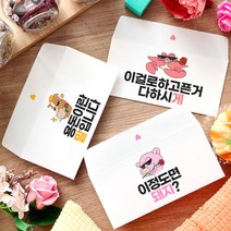 토리나라디자인 귀여운 낙서 손글씨 손그림 동물 재미있는 문구 글귀 메세지 상품권 현금 부모님 조카 명절 설날 추석 이벤트 용돈 봉투, 08-고양, 크라프트갈색봉투(1매입)