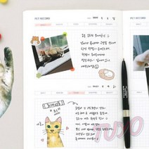 투요 일상 기록 집사 노트 관찰일지 일상노트 기록노트, 핑크