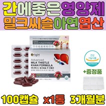 미국산 대용량 간 비타민 건강기능식품 밀크씨슬 영양제 40대 회사원 간 케어 보충제 엽산 비타민 B12 간건강보조식품 SILYMARIN