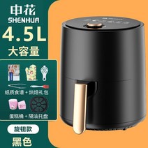 자취 원룸 에어프라이어 소형 튀김기 오븐 고구마 오븐, 4.5L기계블랙베이킹선물팩-표준내부용기
