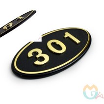 굿마켓 입체호수판 301호 객실번호 아파트호수번호판