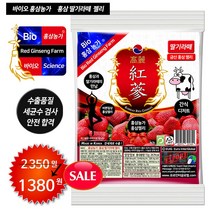 바이오 홍삼농가 홍삼 딸기라떼 젤리 / 딸기라떼와 금산홍삼의 맛있는 풍미 / 오리지날 금산홍산을 사용 / 홍삼 숙성젤리 /수출품질 / 세균수 검사합격 / 홍삼농가 / 유로인터글로벌