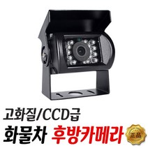 이노픽스 탑차 봉고차 후방카메라 시공 통진 계양, 1톤차량(기존네비 모니터)-하단시공