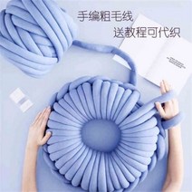 자이언트얀 슈퍼 두꺼운 아이슬란드 양모 손 짠 Diy 카펫 고양이 둥지 베개 공 어, 013 블루 반쯤은 패키지 비디오