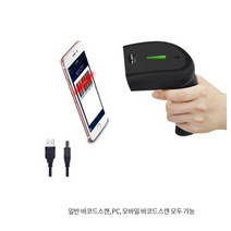 뉴랜드 NLS-HR21 고성능 핸드스캐너 무선스캐너 2D스캐너 QR스캐너