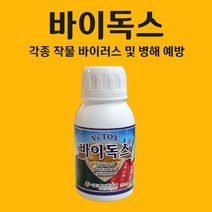 농사친구 바이독스 250ml 고추칼라병 바이러스제 천연신물성 병해저항 스미치온 엔텍 고구마 깻묵 칼슘 작물 바이러스 및 병해 예방, 1개