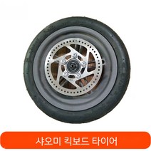 샤오미 전동킥보드 M365 호환 전후바퀴 모터 WJ2072008, 타이어튜브휠
