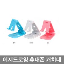 이지드로잉 1060 Plus 태블릿, 핑크, 휴대용 거치대