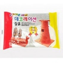 피노키오 데코레이션 찰흙 지점토 낱개 대리석, 8개
