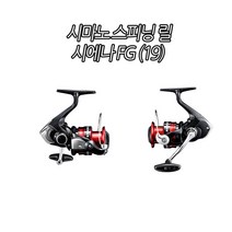 시마노 스피닝 시에나 C3000FG (19) 윤성정품!!