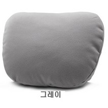 소울랜드 에쿠스 전용 프리미엄 차량용 목쿠션, 그레이(2개), 2개