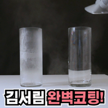 초강력 안티포그 자동차 욕실 거울 안경 윈도우 김서림 방지 스프레이, 김서림방지제 100ml+사은품