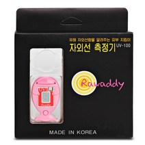 디지털 자외선 측정기 라와디 UV-100 핑크