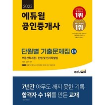 써니행정법단원별모의고사 가격비교 상위 10개