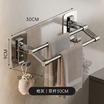 수건 거리 건 그레이 욕실 펀치없는 후크 보관함 화장실 형 막대, 1. 건그레이 더블폴 30cm 에어트레이스리스 스티커