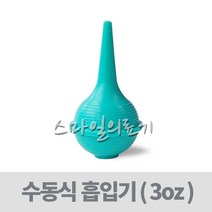 의료용 흡입기 고무스포이드 ( 3온스 멸균포장 85ml )