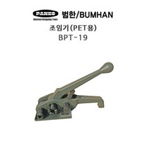 범한하조기 조임기(PET용) BPT-19