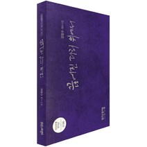 끊어진 다리 위에서:김일수 4제 시집, 끊어진 다리 위에서, 김일수(저),모던포엠, 모던포엠