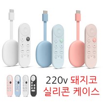 구글 TV 크롬캐스트 4세대 세톱박스 스노우 + 한국 전용 돼지코 세트
