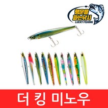 (행운을파는낚시) 더 킹 미노우(30G) 알리 싱킹미노우 로켓베이트 광어 농어 참돔 방어, THEKINGBAIT-6(30G)