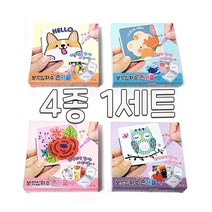 6000 프랜즈 보석십자수 손거울(접이식) 4종1세트, 1개