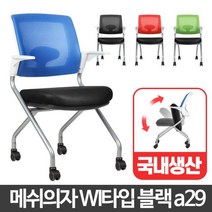제이스토어 / 사무 공부하기좋은의자 WI타입 회의실 허리편한, 블랙 WI타입 블랙a29