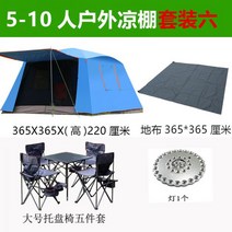 돔쉘터 대형 블랙독원터치 면 쉘터 돔텐트 감성 4계절 리빙쉘 스노우피크 오토 텐트, 02