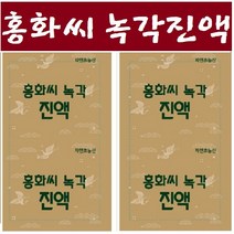 홍화씨즙 진액 45팩(115ml) 홍화씨녹각진액 편리하게 마시는 진액, (1형선택)홍화씨즙45팩(홍화씨녹각진액, 115ml