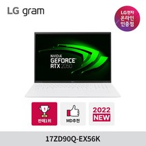 LG그램 2022 신제품 17ZD90Q-EX56K 인텔 12세대 RTX2050 노트북, 윈도우 11 홈 FPP, 화이트, 16GB, 256GB, 인텔 12세대 코어 i5