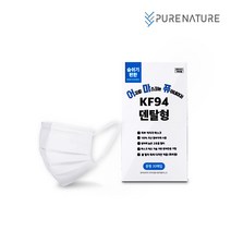 퓨어네이처 덴탈형 KF94 100% 국산 피부 저자극 중형 마스크 흰색, (중형) 흰색 30매입 8박스