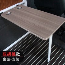 카라반 캠핑카 접이식 폴딩 벽 테이블 식탁 다리 세트, 그레이+폴딩다리+사이드레일