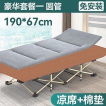 간이침대 접이식침대 북유럽 철제 아트 접이식 침대 럭셔리 홈 가구 사무실 낮잠용 병원 동반 야외 레저 라운지 의자, [07] C 190x67cm