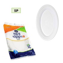 캠핑용 과일 접시 타원형 여행 식기 일회용 쟁반 5px2묶음 10P