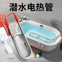 욕조물데우는기계 히타봉 전기온수기15리터 온수히터기 온수봉 캠핑카온수기, 1000w 누출 방지 플러그 3m