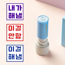 내가해냄 도장 쿠폰 스탬프 칭찬 내가해냄, 44.크크루삥뽕 원형쿠폰 빨강