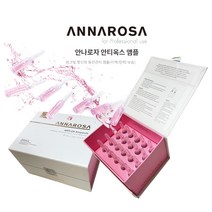 안나로자 안티옥스 앰플[항산화 앰플] [Annarosa ANTI-OX AMPOULE] 1.8ml X 20ea-@달링태그, 20개