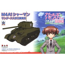 개봉 1/35 극장판 걸즈앤판처 - M4A1 셔먼 선더스 대학 부속 고등학교